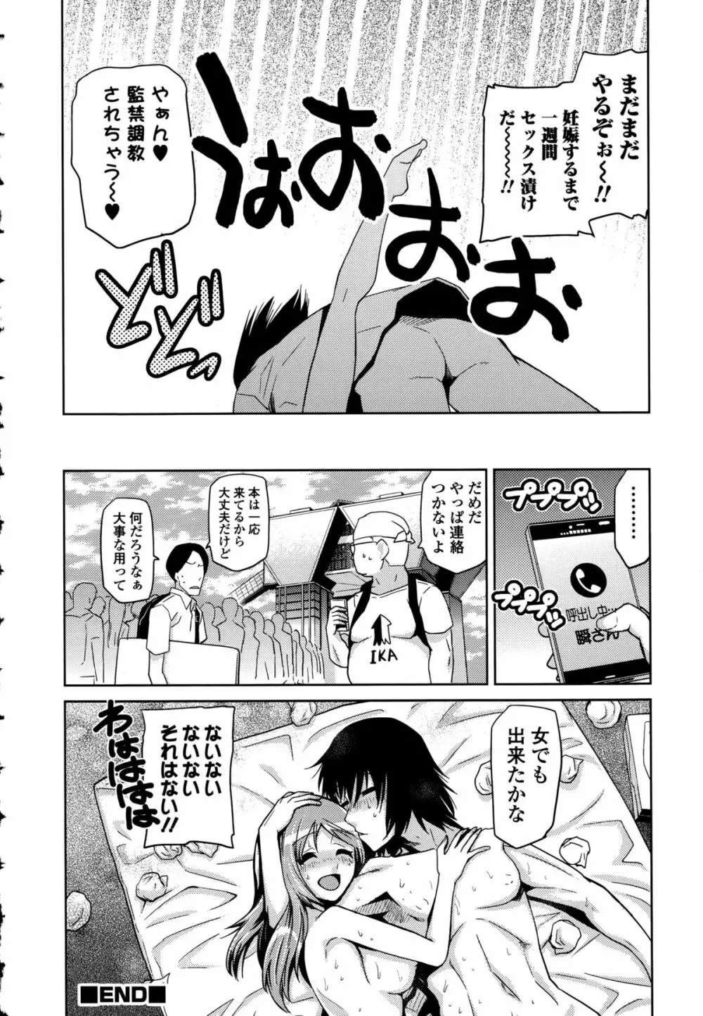 Comic エロ魂 2015年9月号 vol.10 222ページ