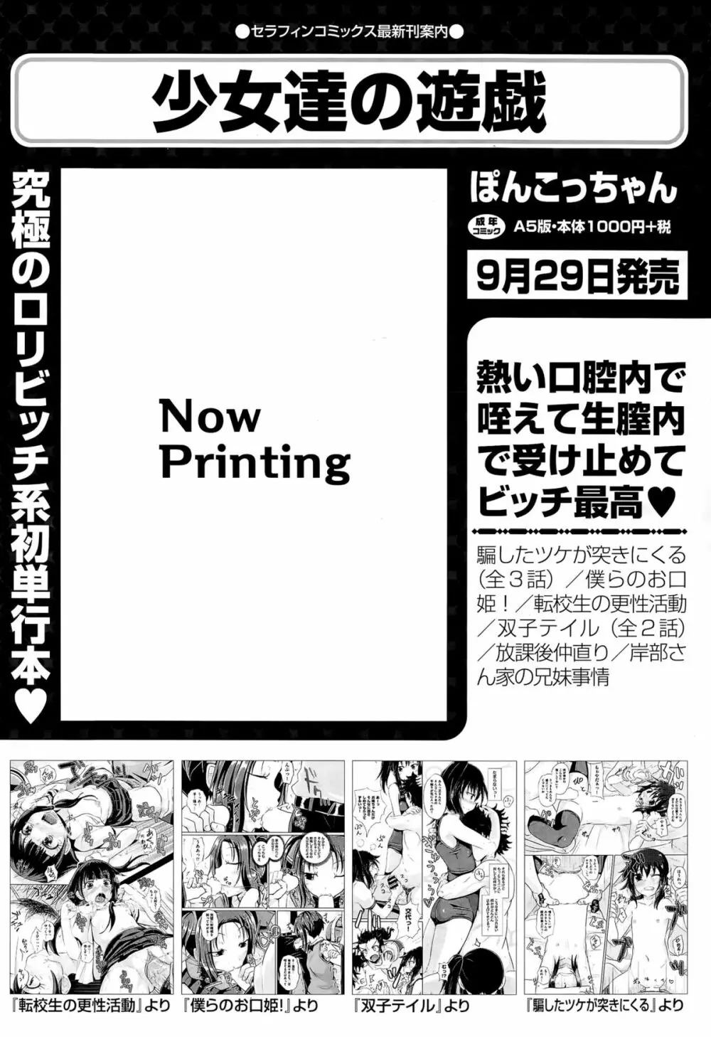 COMIC 阿吽 2015年9月号 313ページ