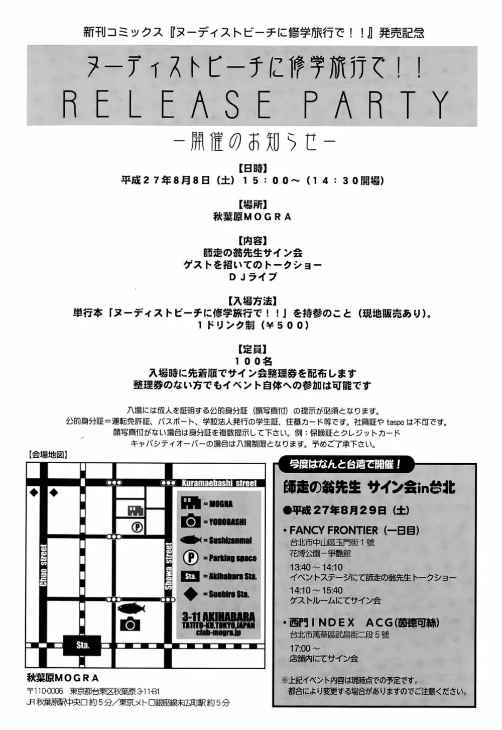 COMIC 阿吽 2015年9月号 440ページ