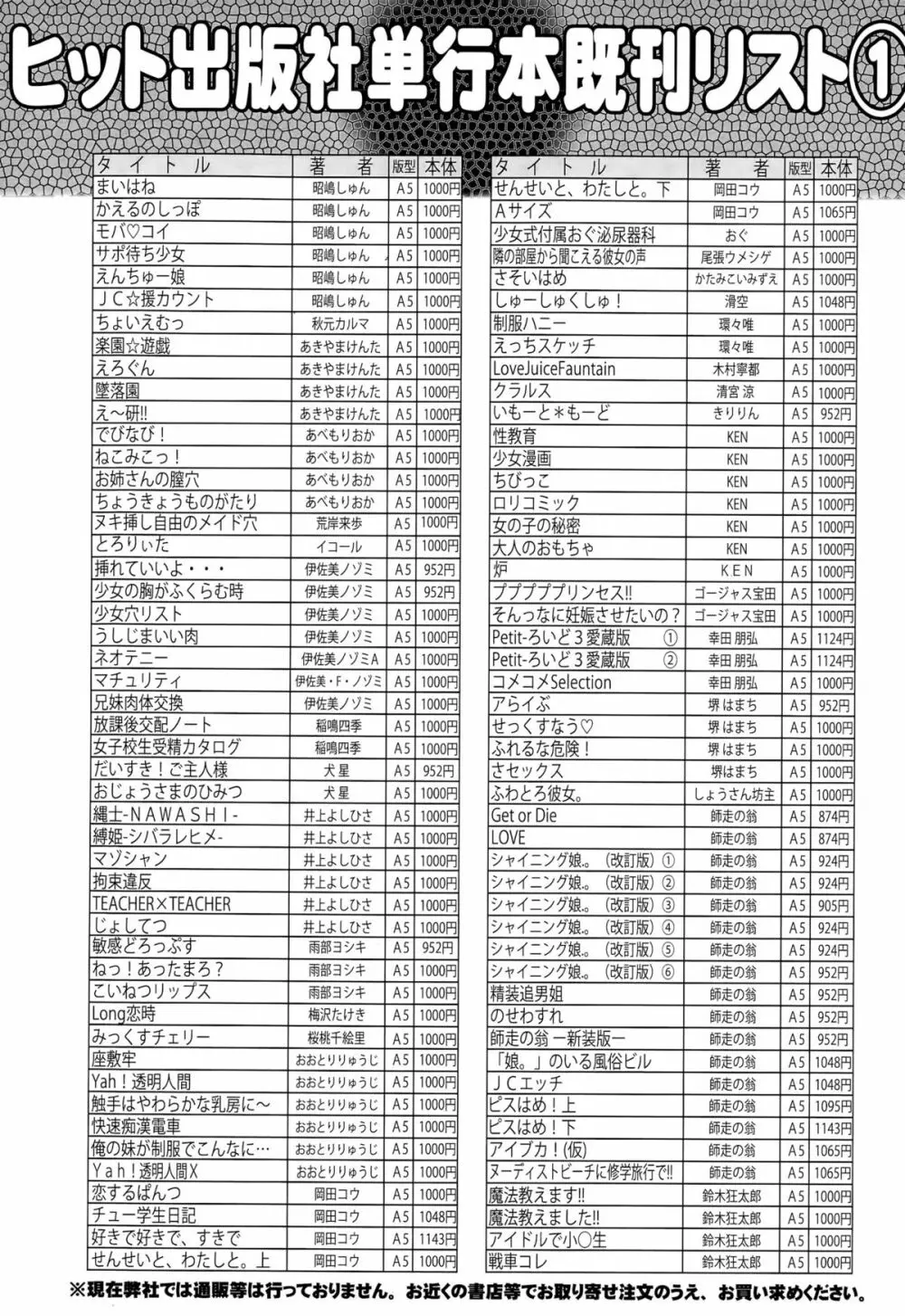 COMIC 阿吽 2015年9月号 446ページ