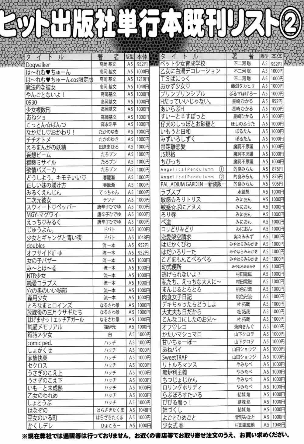 COMIC 阿吽 2015年9月号 447ページ