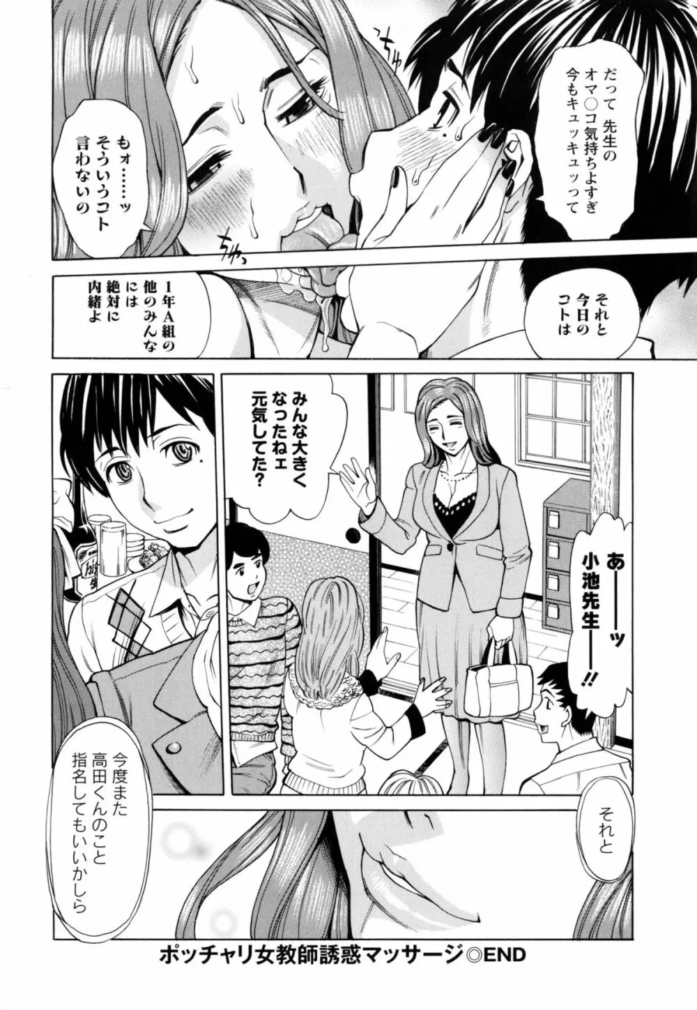 淫肉熟女のナマ搾り。 107ページ