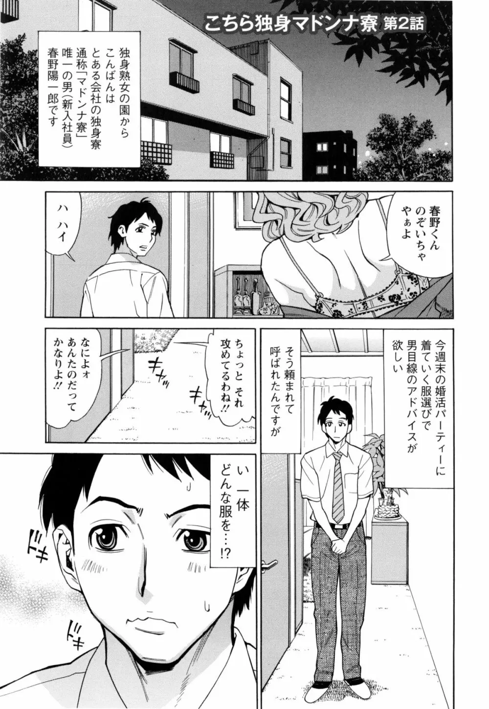 淫肉熟女のナマ搾り。 148ページ