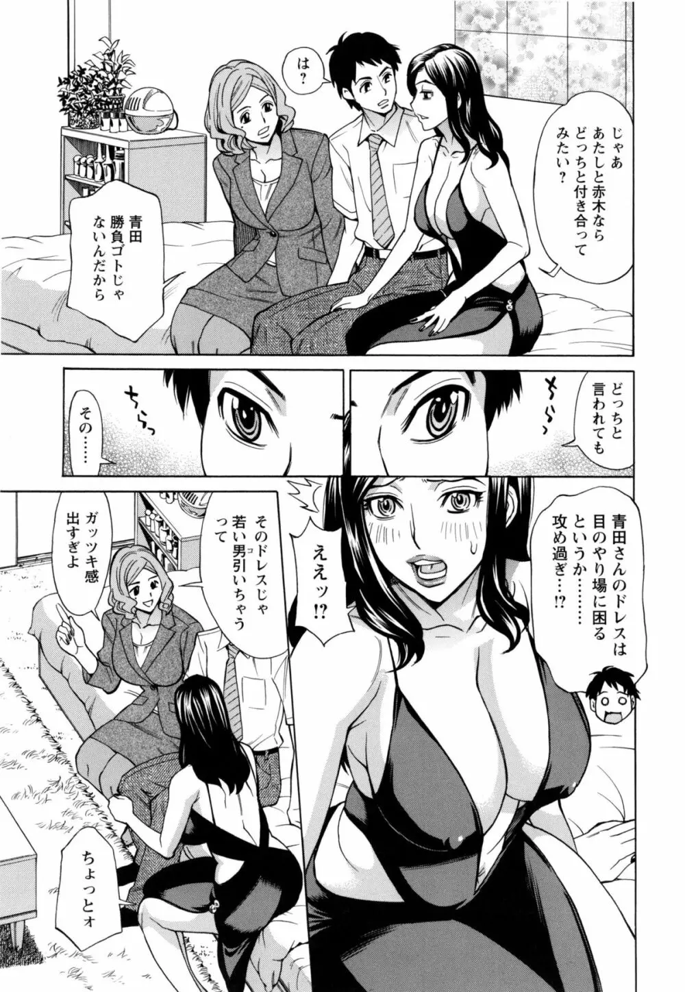 淫肉熟女のナマ搾り。 150ページ