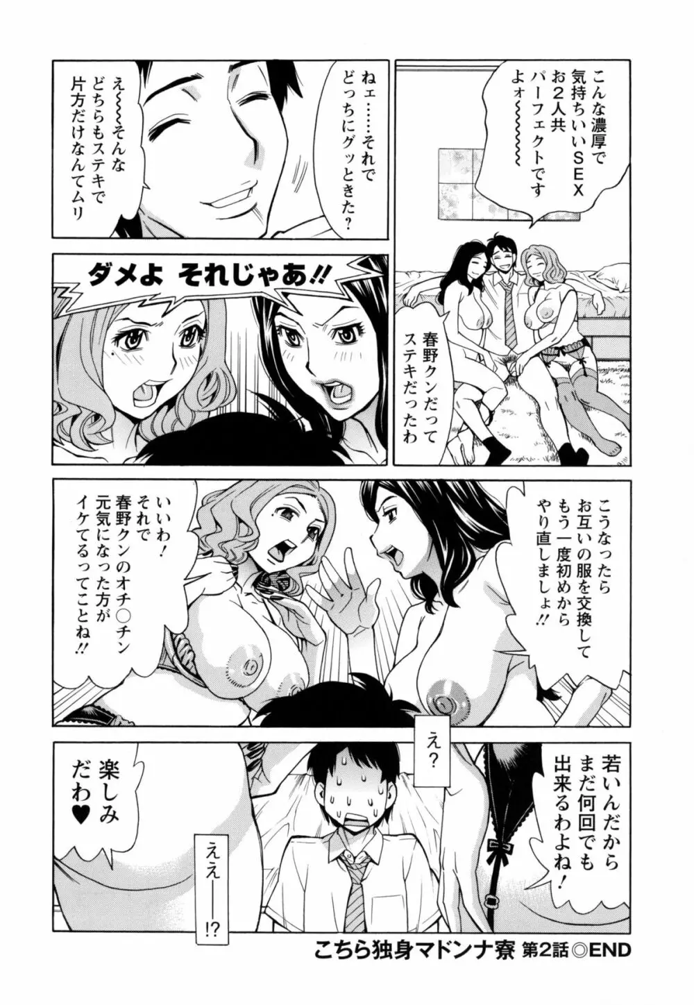 淫肉熟女のナマ搾り。 167ページ