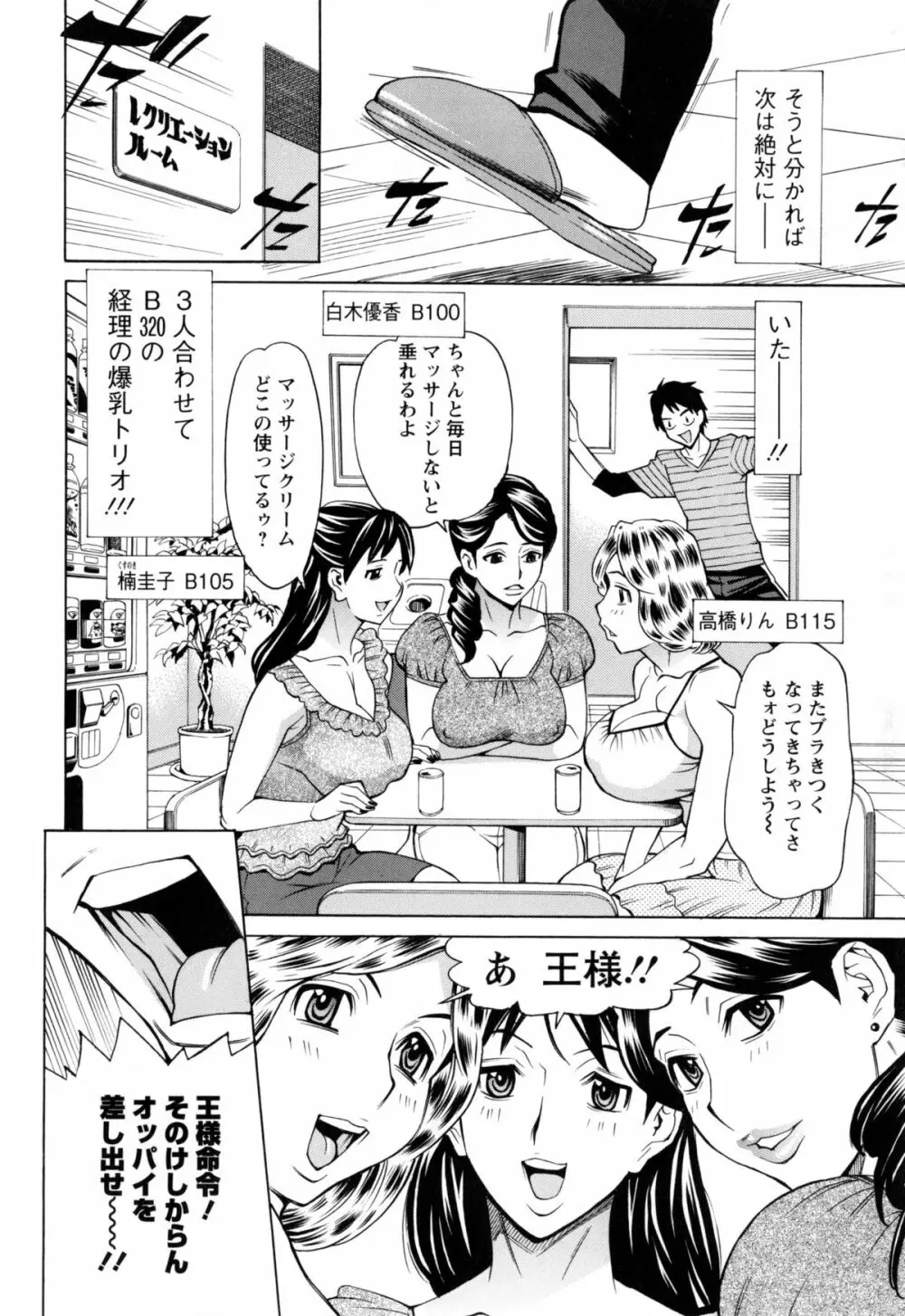 淫肉熟女のナマ搾り。 175ページ