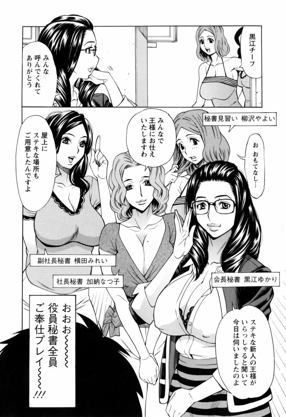 淫肉熟女のナマ搾り。 181ページ