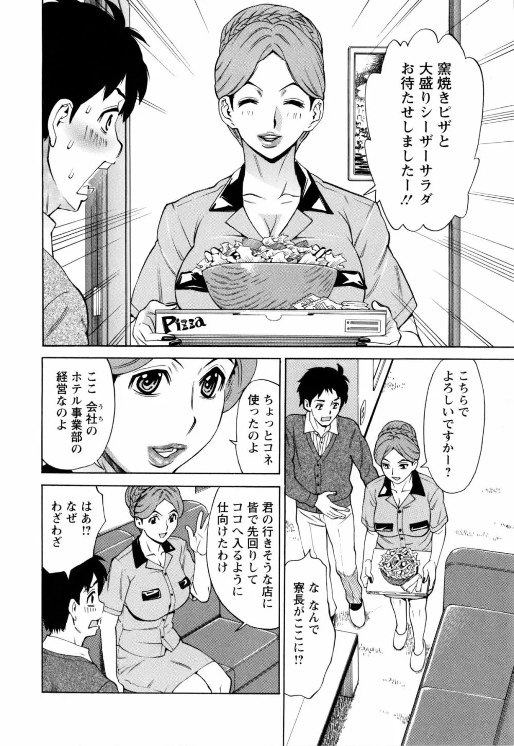 淫肉熟女のナマ搾り。 193ページ