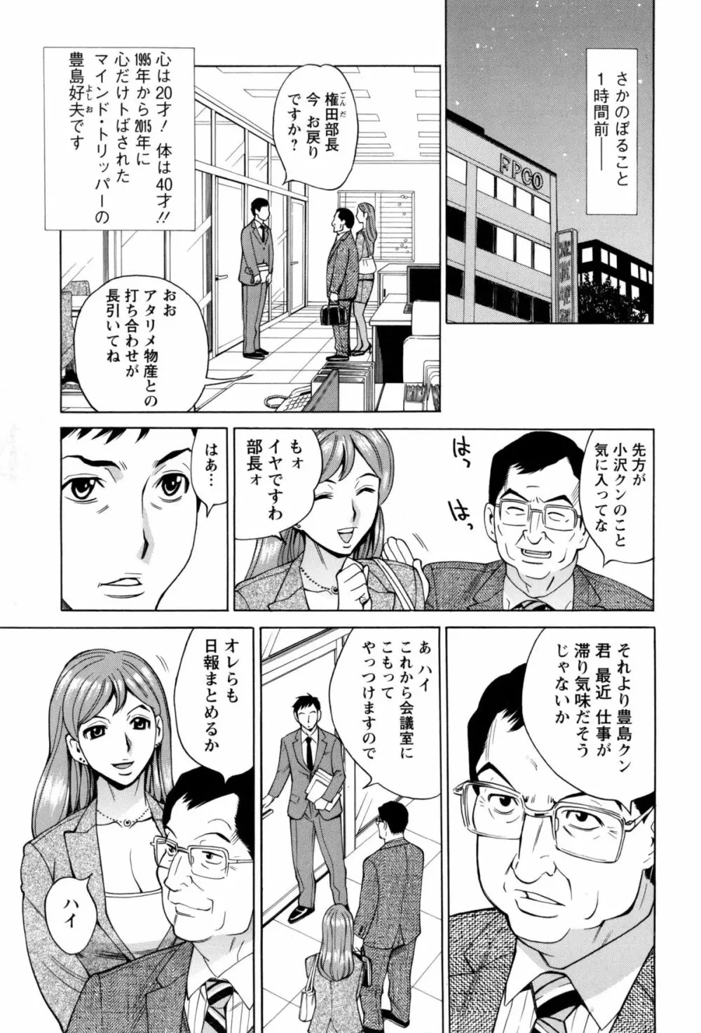 淫肉熟女のナマ搾り。 30ページ