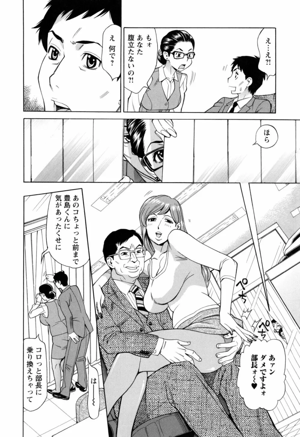 淫肉熟女のナマ搾り。 35ページ