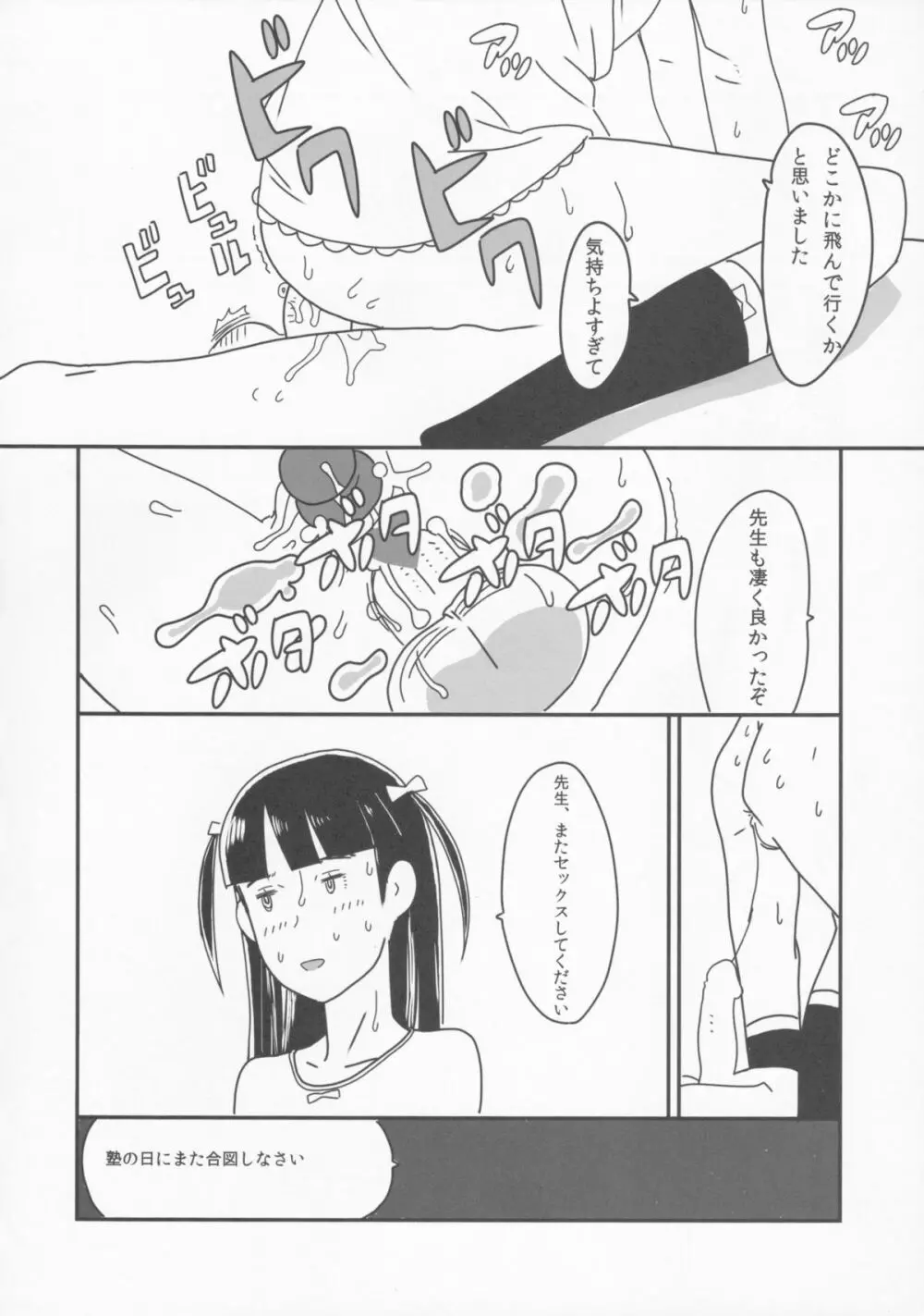 小学性12 45ページ