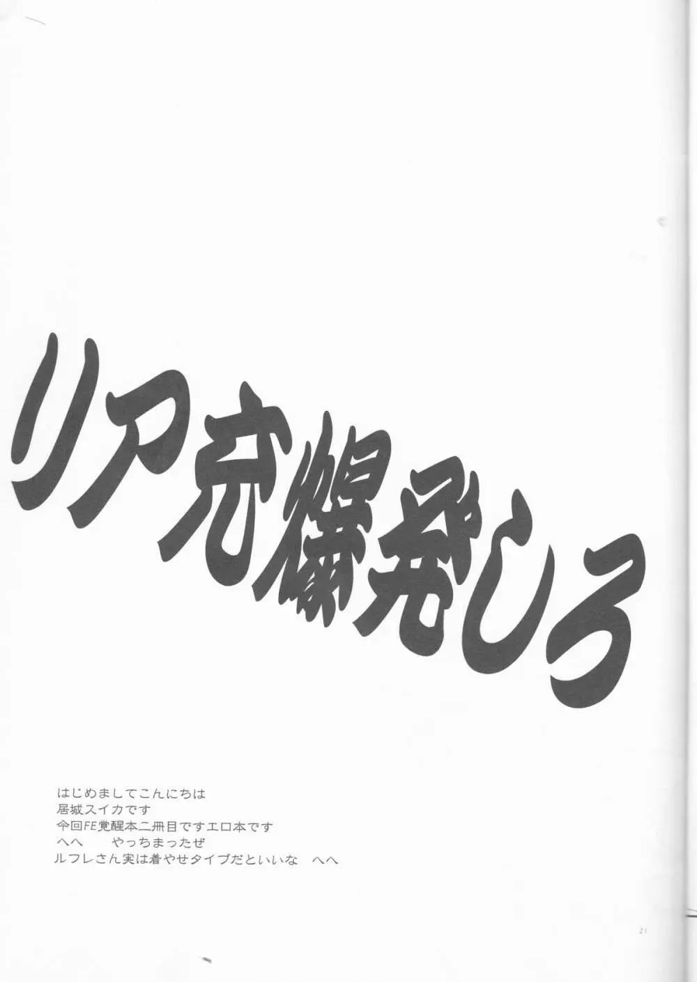 くろるふ 21ページ