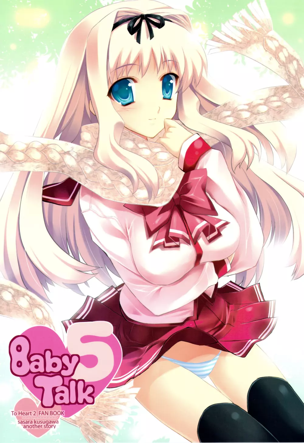 Baby Talk 5 1ページ