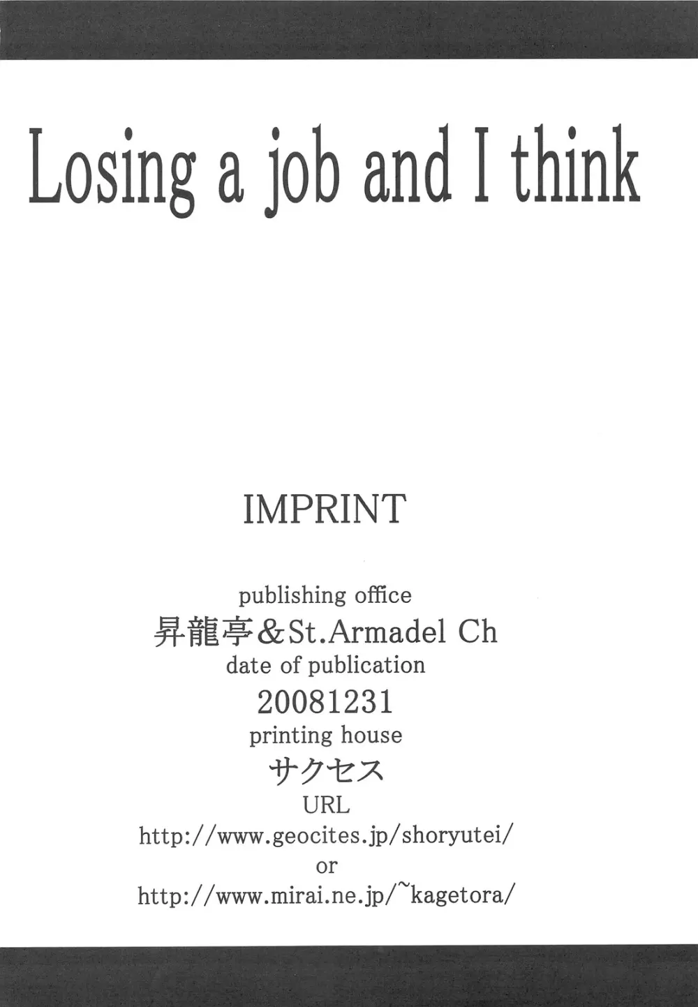 Losing a job and I think 21ページ