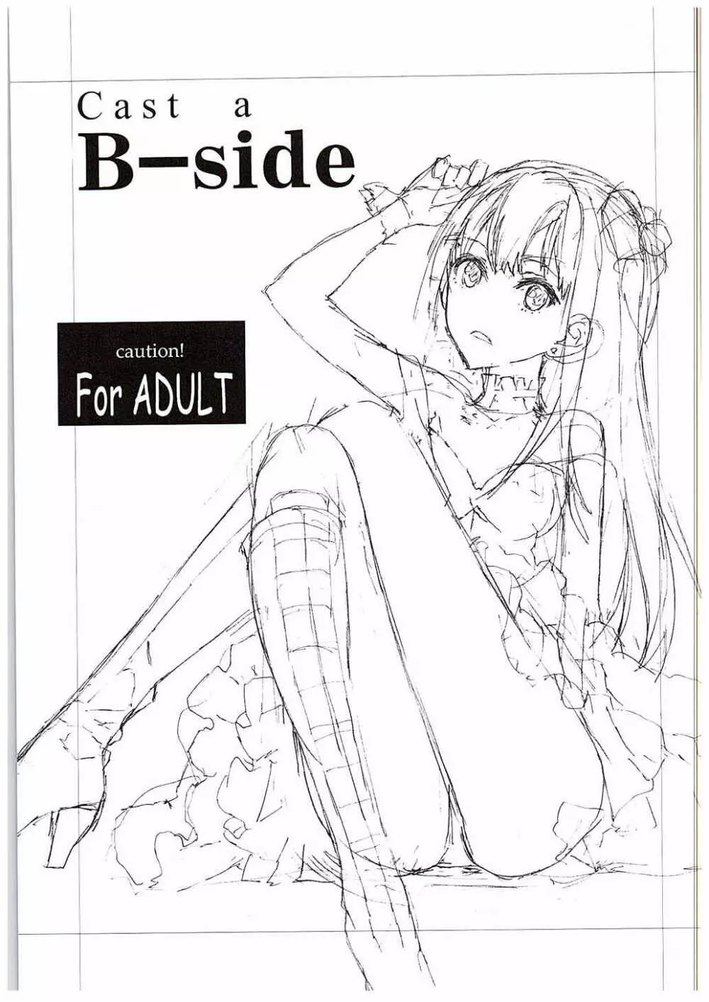 B-side 2ページ