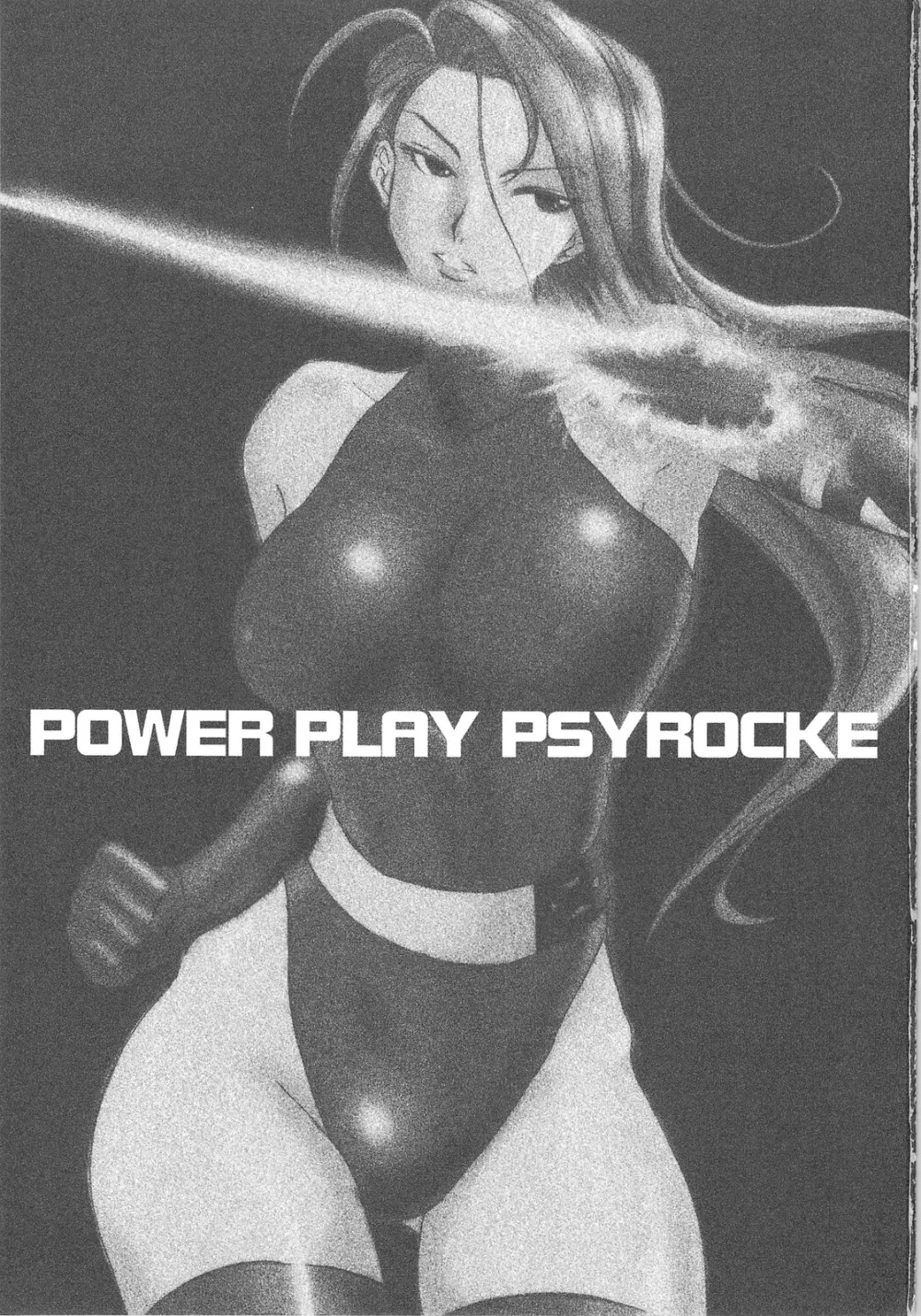 POWER PLAY PSYROCKE 2ページ