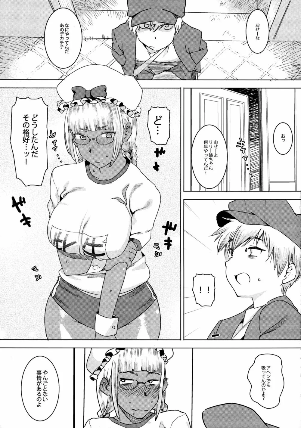 天才!褐色こくまろ噴乳メイド!!! 13ページ