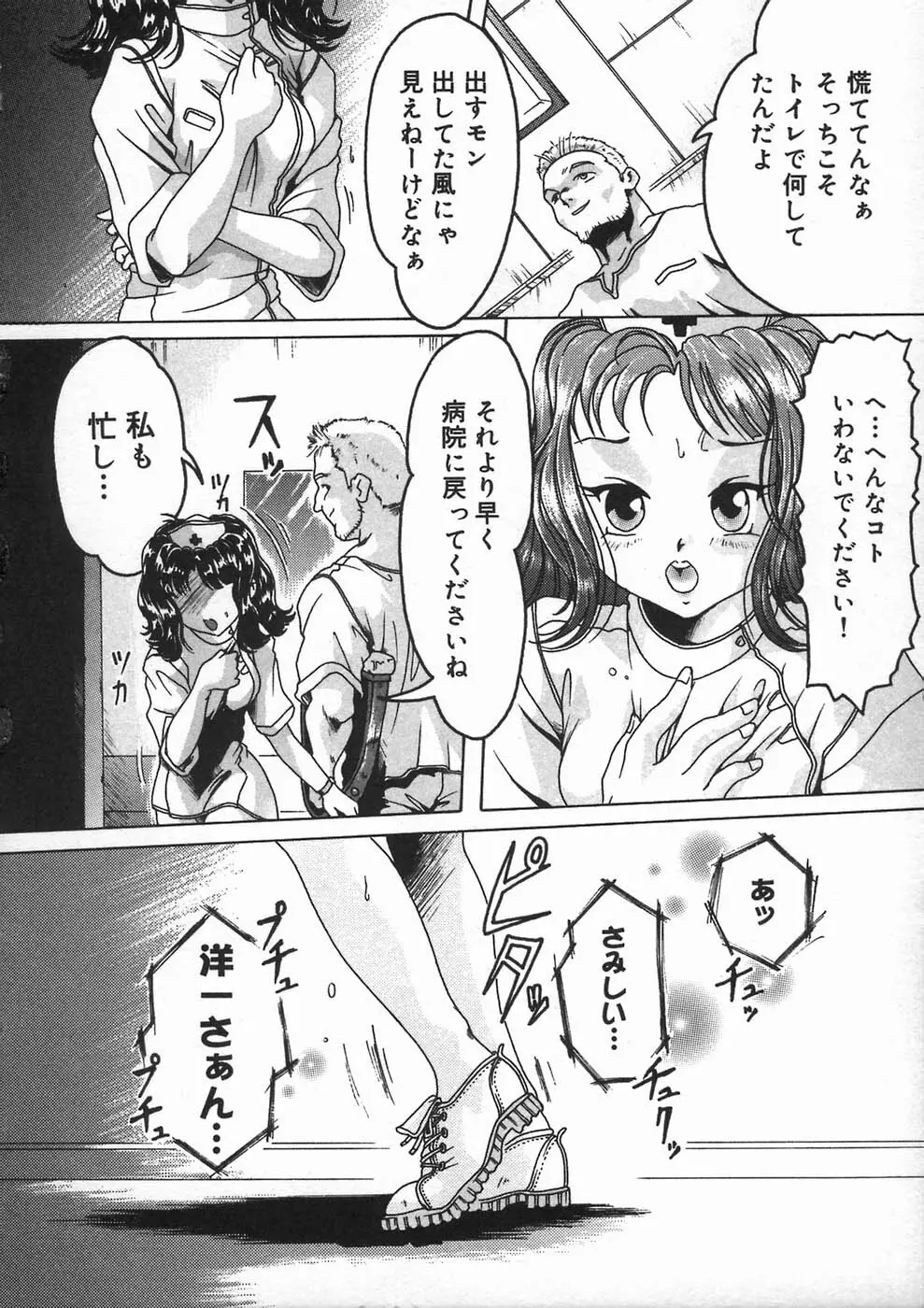 少女の秘め事 82ページ