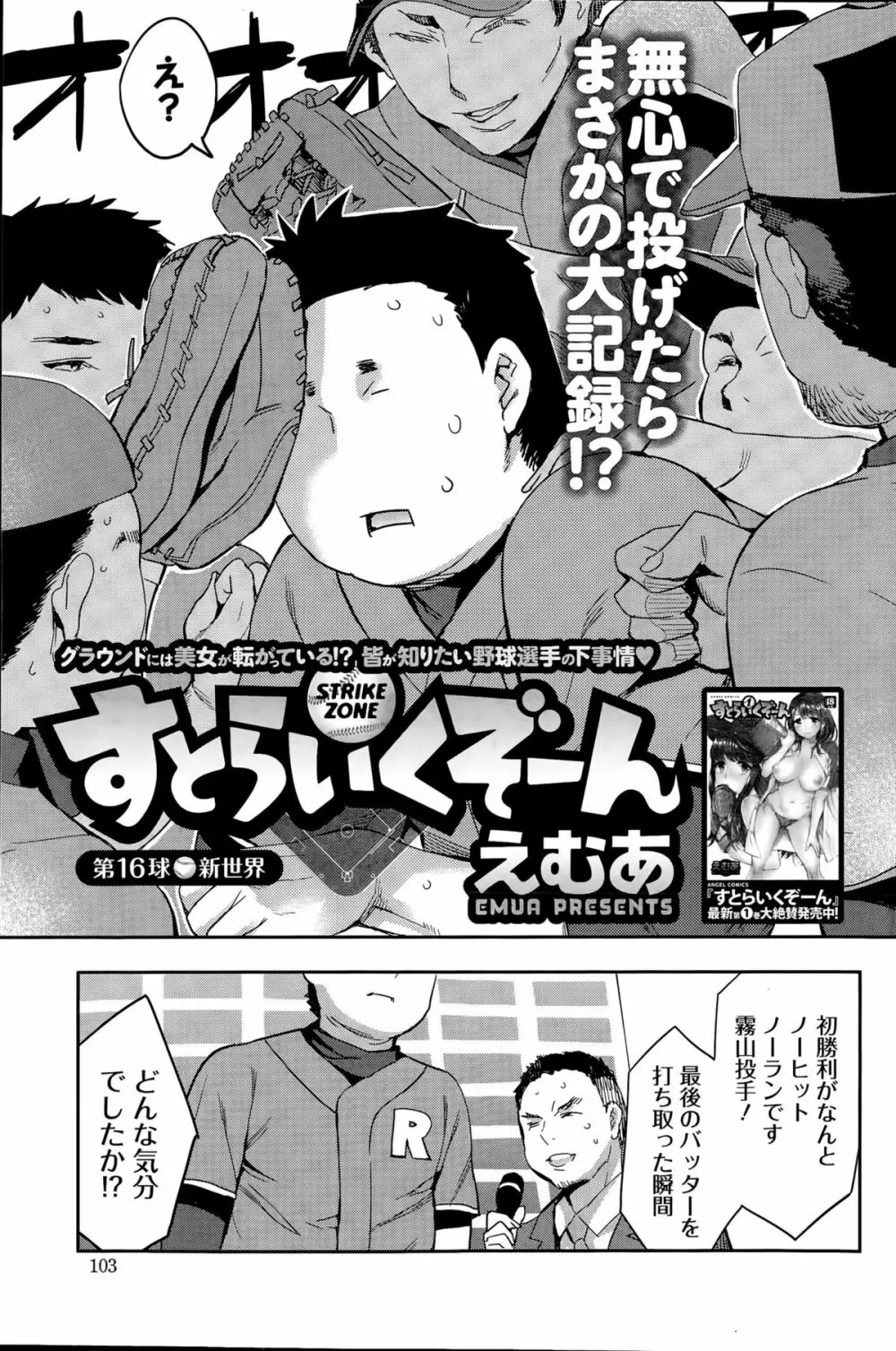 アクションピザッツスペシャル 2015年9月号 103ページ