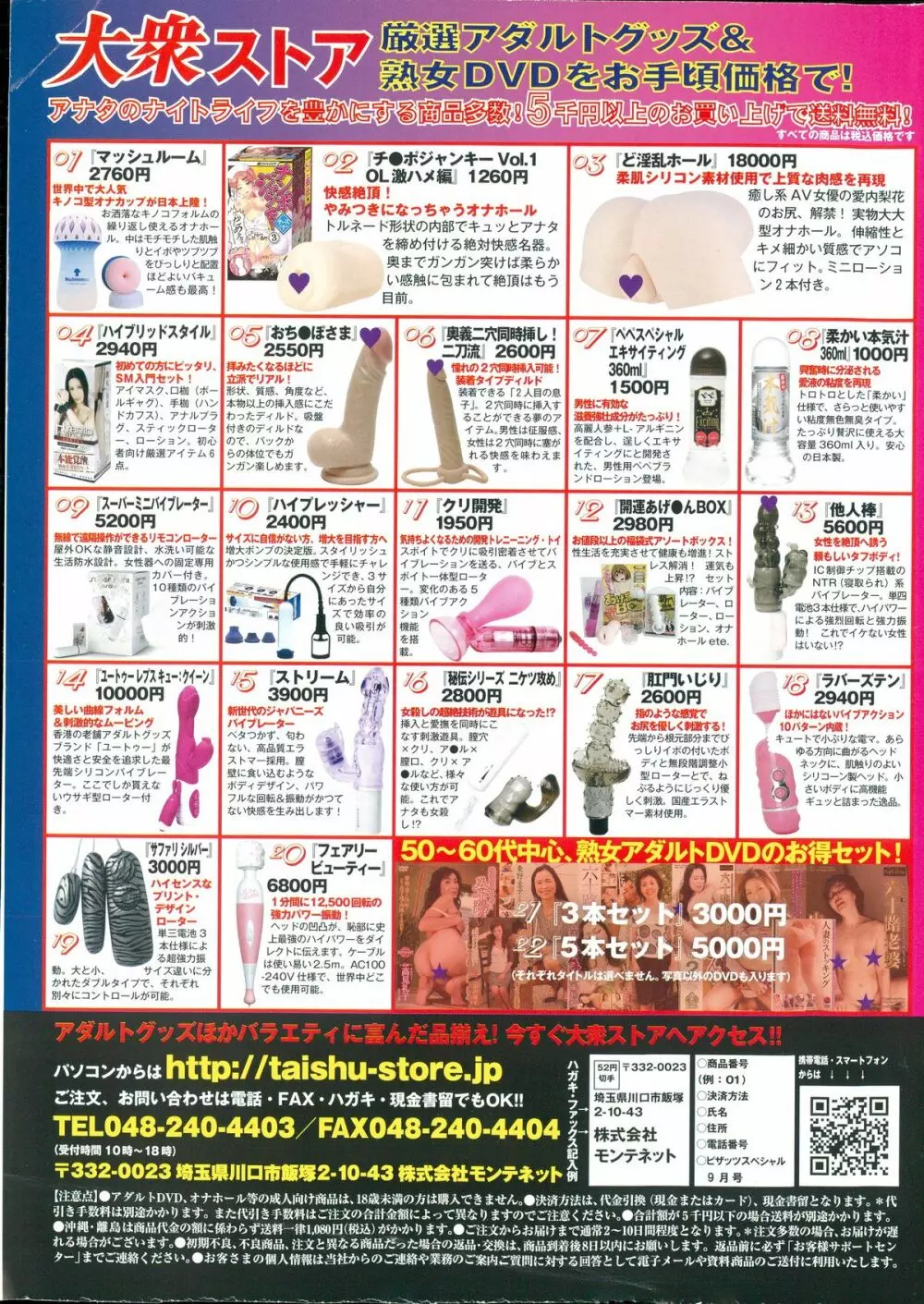 アクションピザッツスペシャル 2015年9月号 283ページ