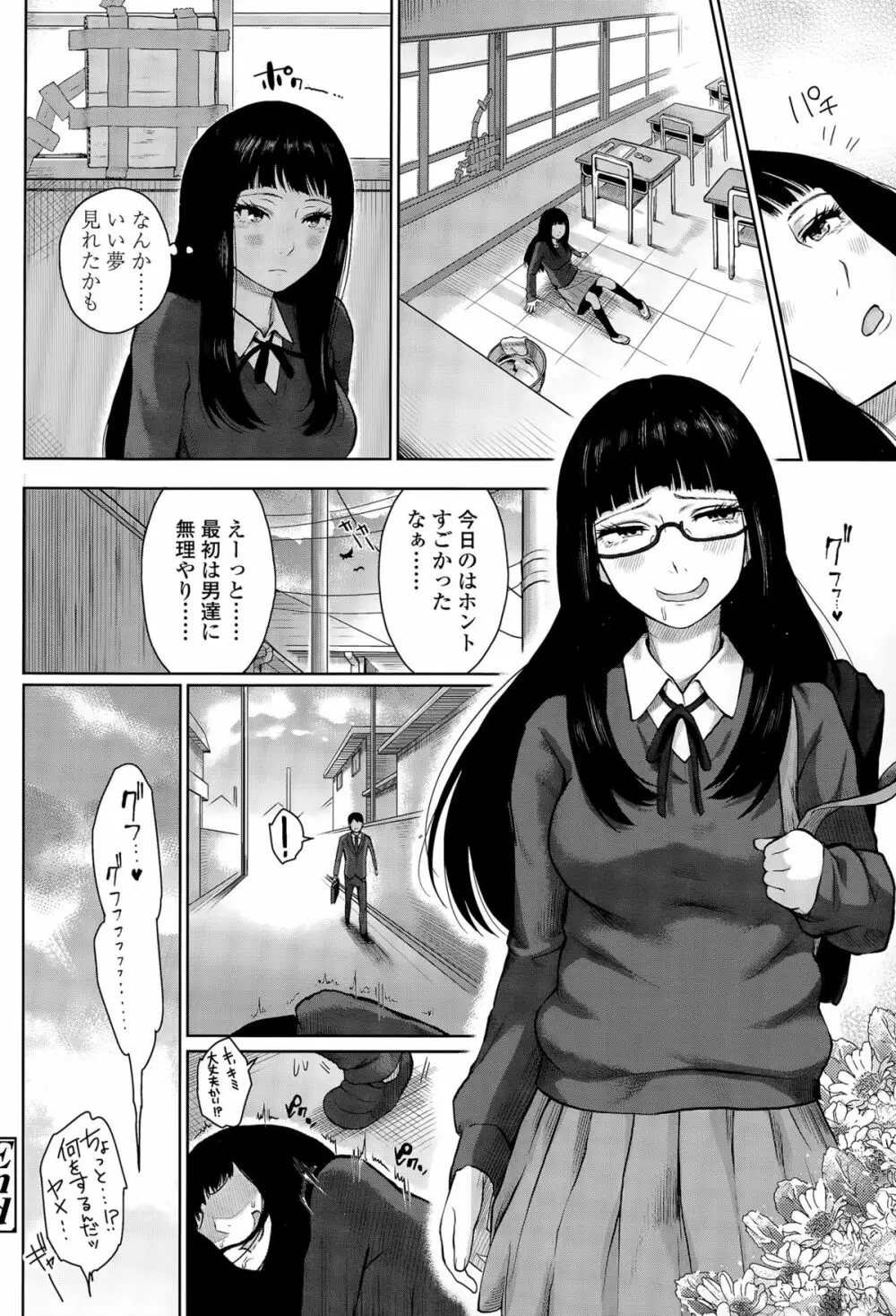 COMIC 高 Vol.5 106ページ