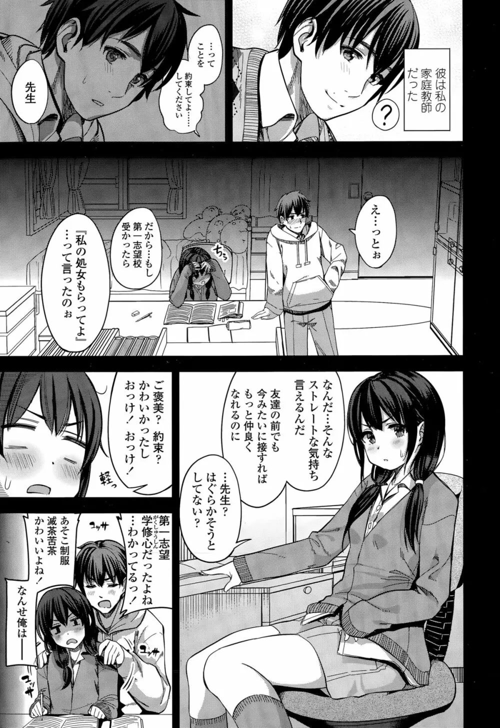 COMIC 高 Vol.5 11ページ