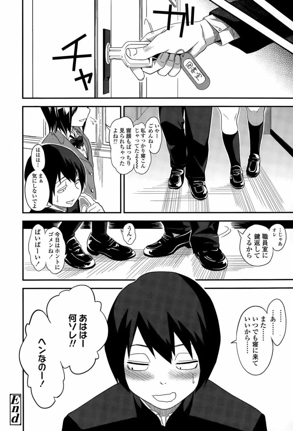 COMIC 高 Vol.5 164ページ