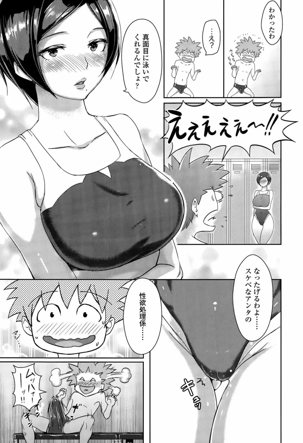 COMIC 高 Vol.5 169ページ