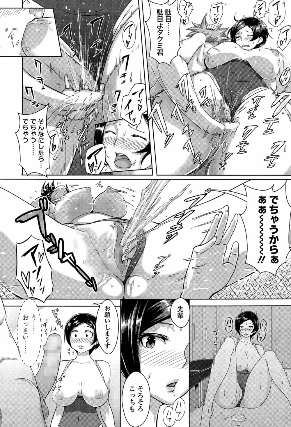 COMIC 高 Vol.5 172ページ