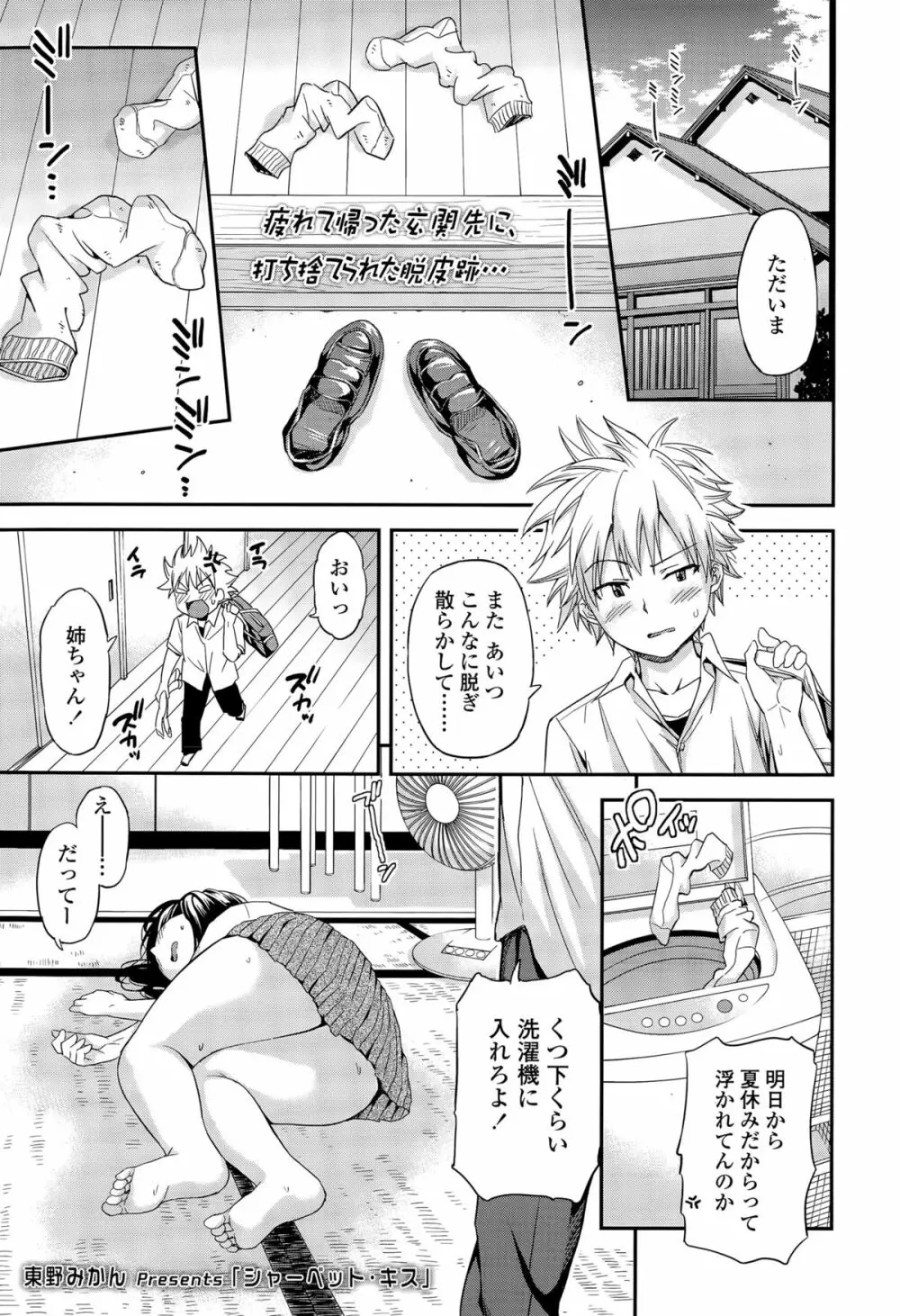 COMIC 高 Vol.5 189ページ