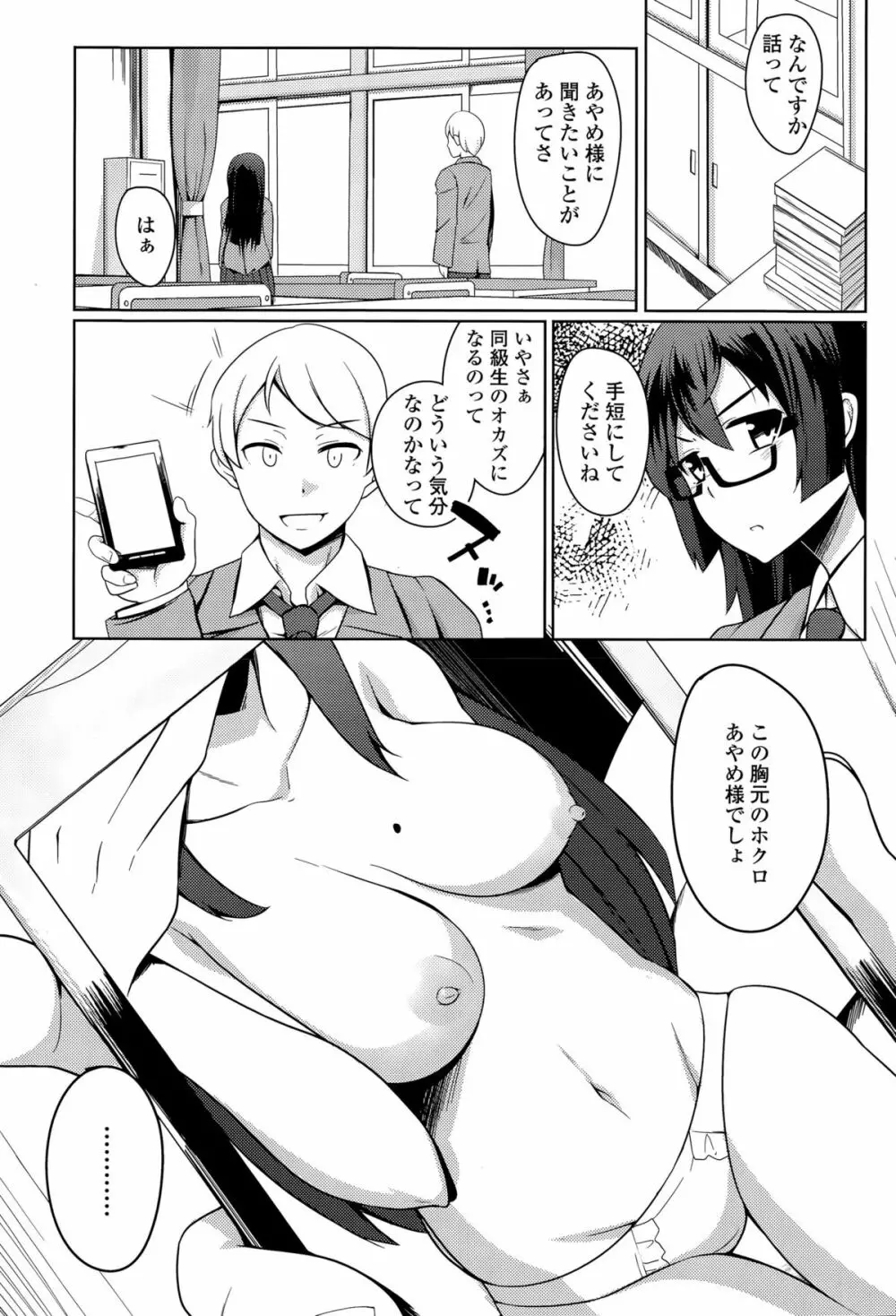 COMIC 高 Vol.5 216ページ