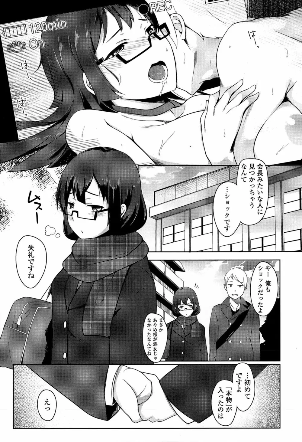 COMIC 高 Vol.5 231ページ