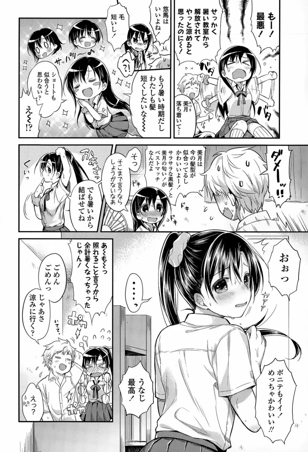 COMIC 高 Vol.5 234ページ