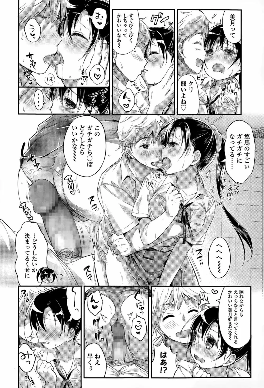 COMIC 高 Vol.5 238ページ