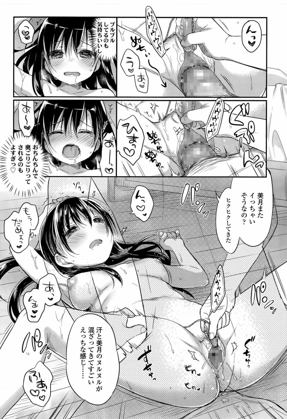 COMIC 高 Vol.5 253ページ