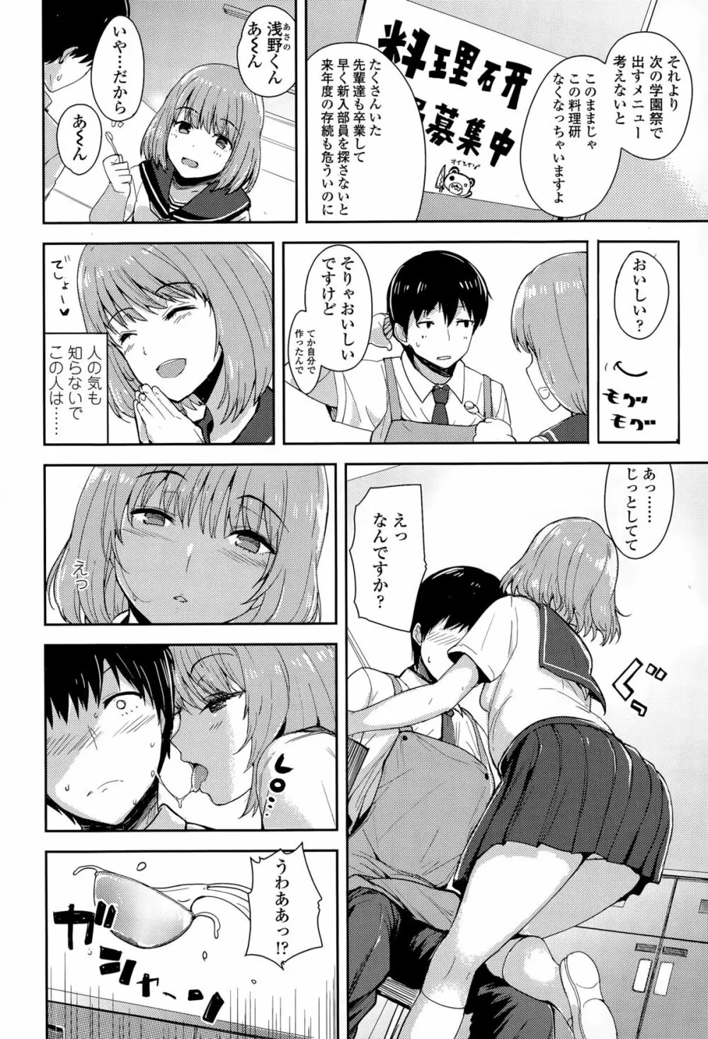 COMIC 高 Vol.5 258ページ