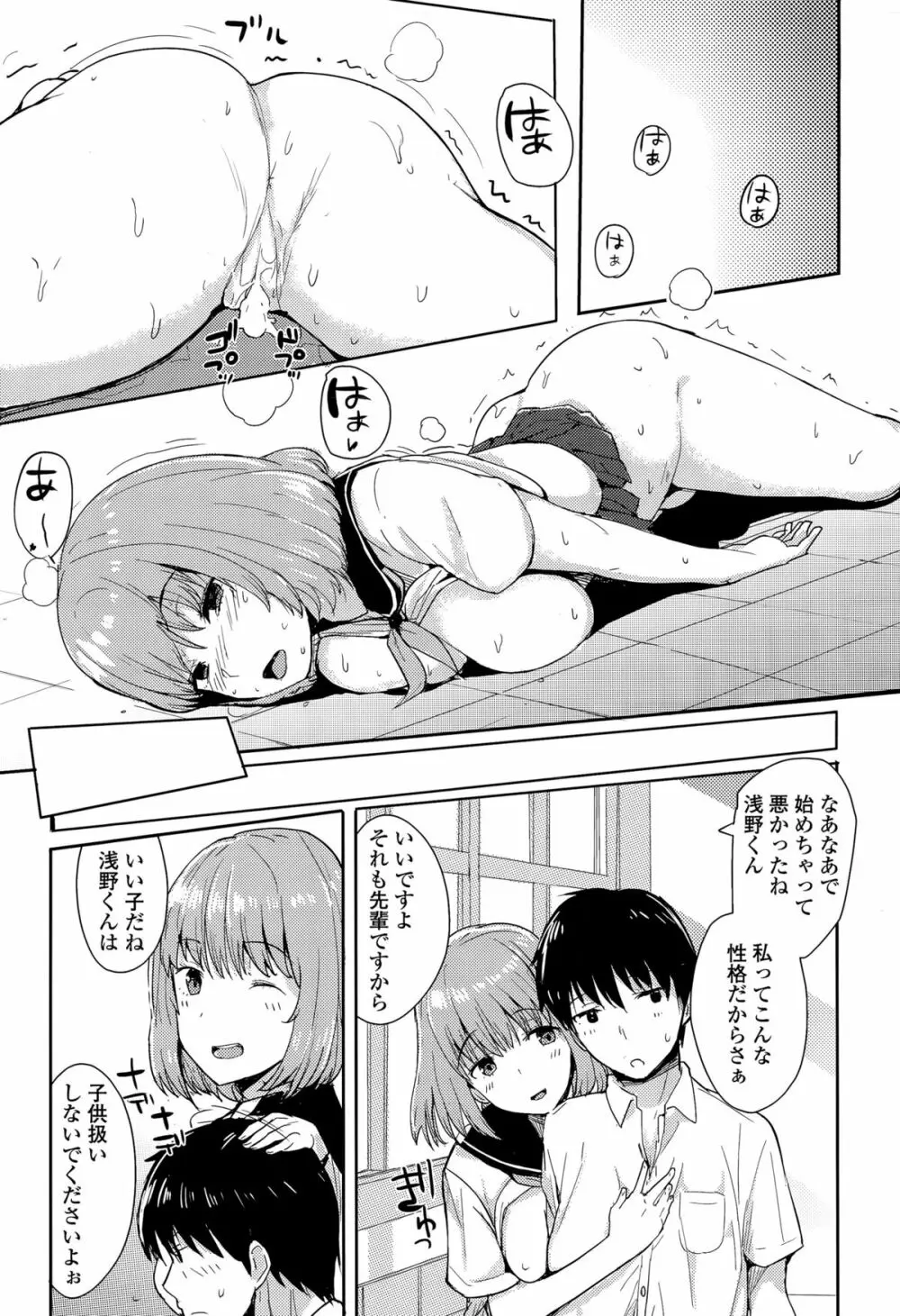 COMIC 高 Vol.5 271ページ