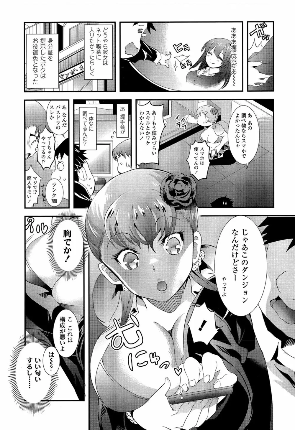 COMIC 高 Vol.5 275ページ