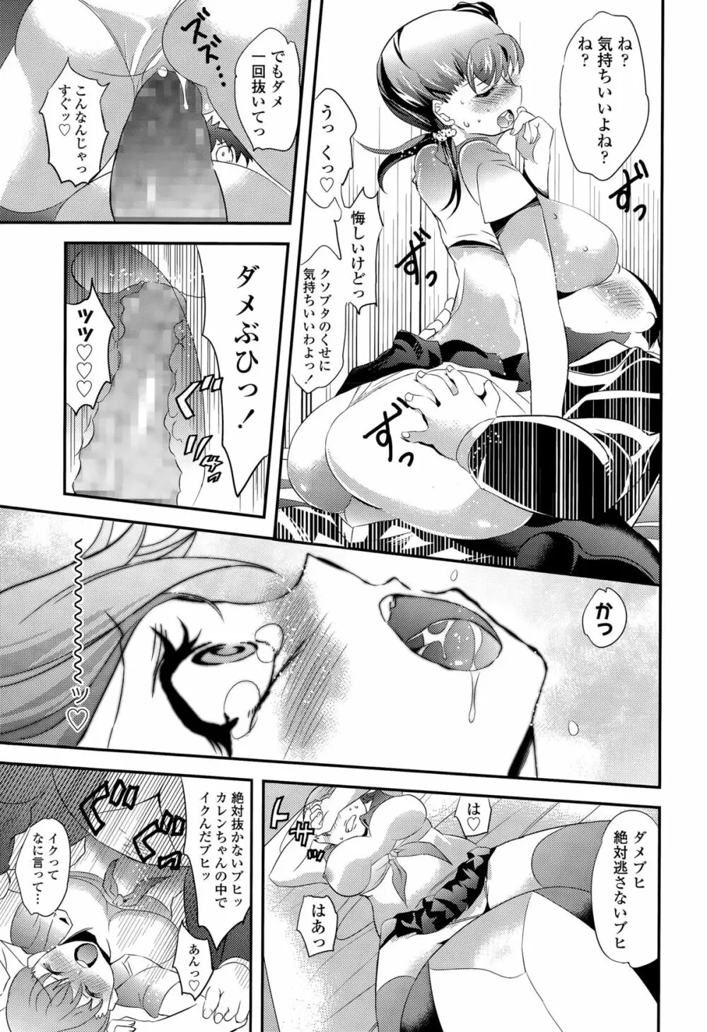 COMIC 高 Vol.5 289ページ