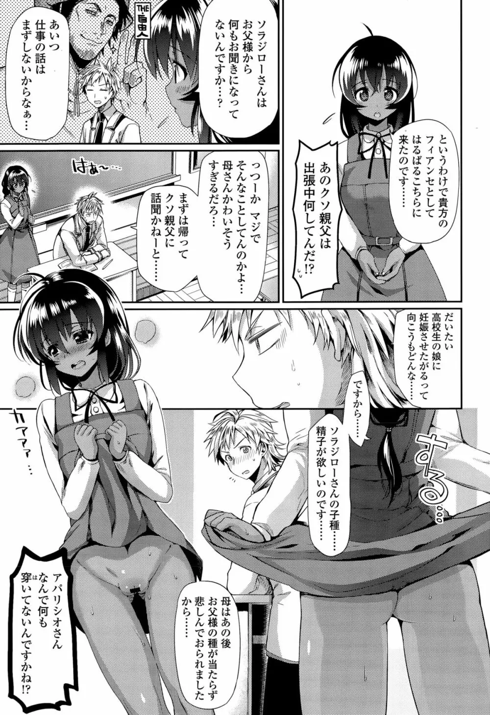 COMIC 高 Vol.5 297ページ