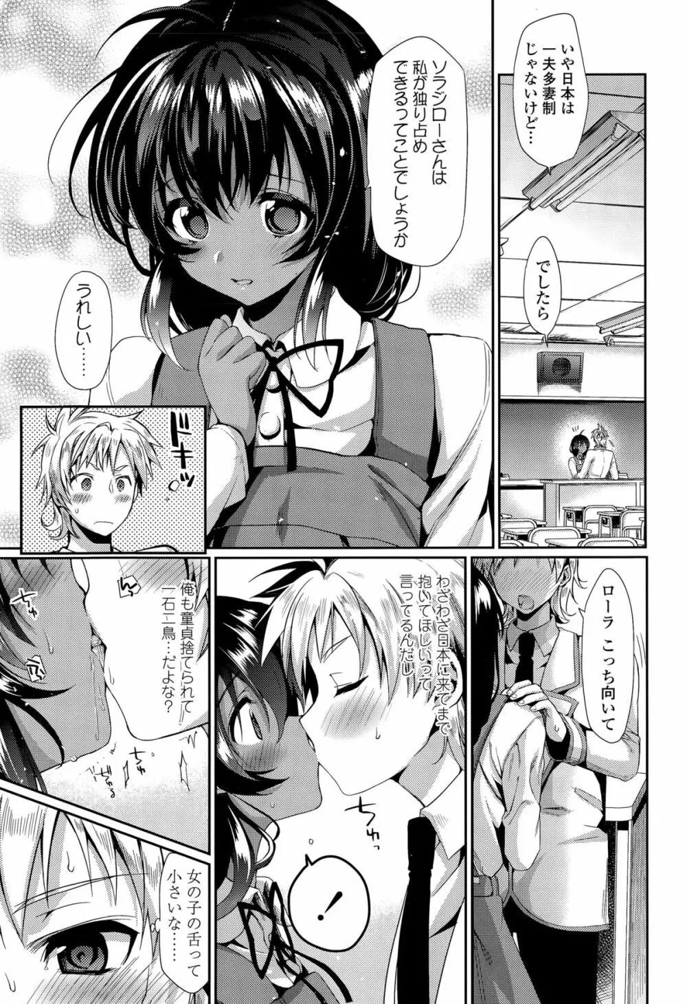 COMIC 高 Vol.5 299ページ