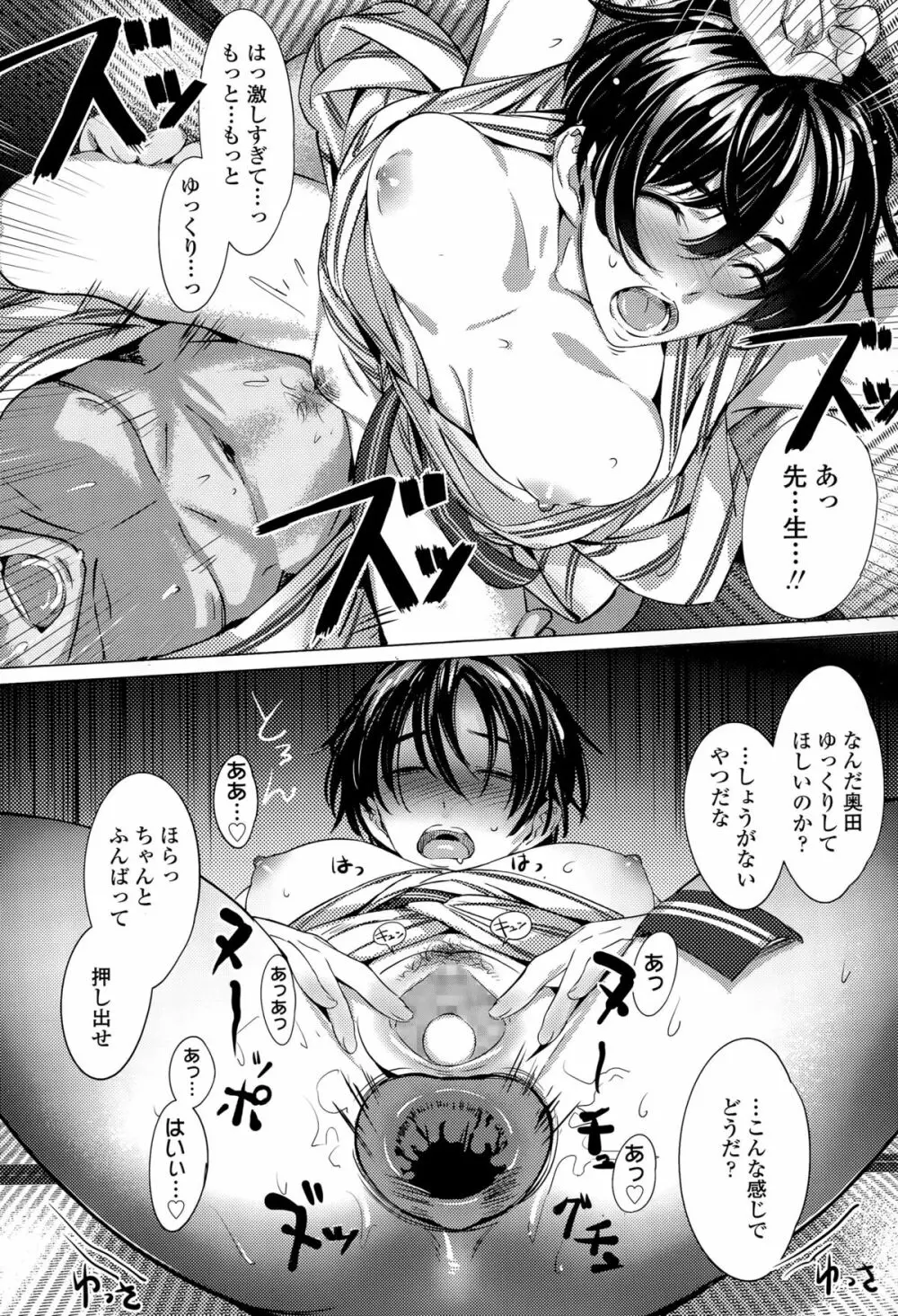 COMIC 高 Vol.5 326ページ