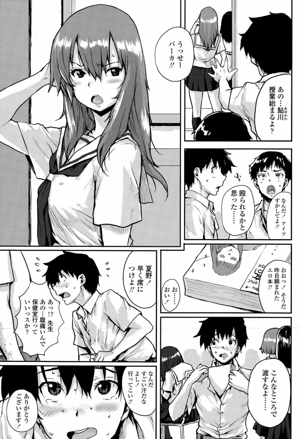 COMIC 高 Vol.5 335ページ