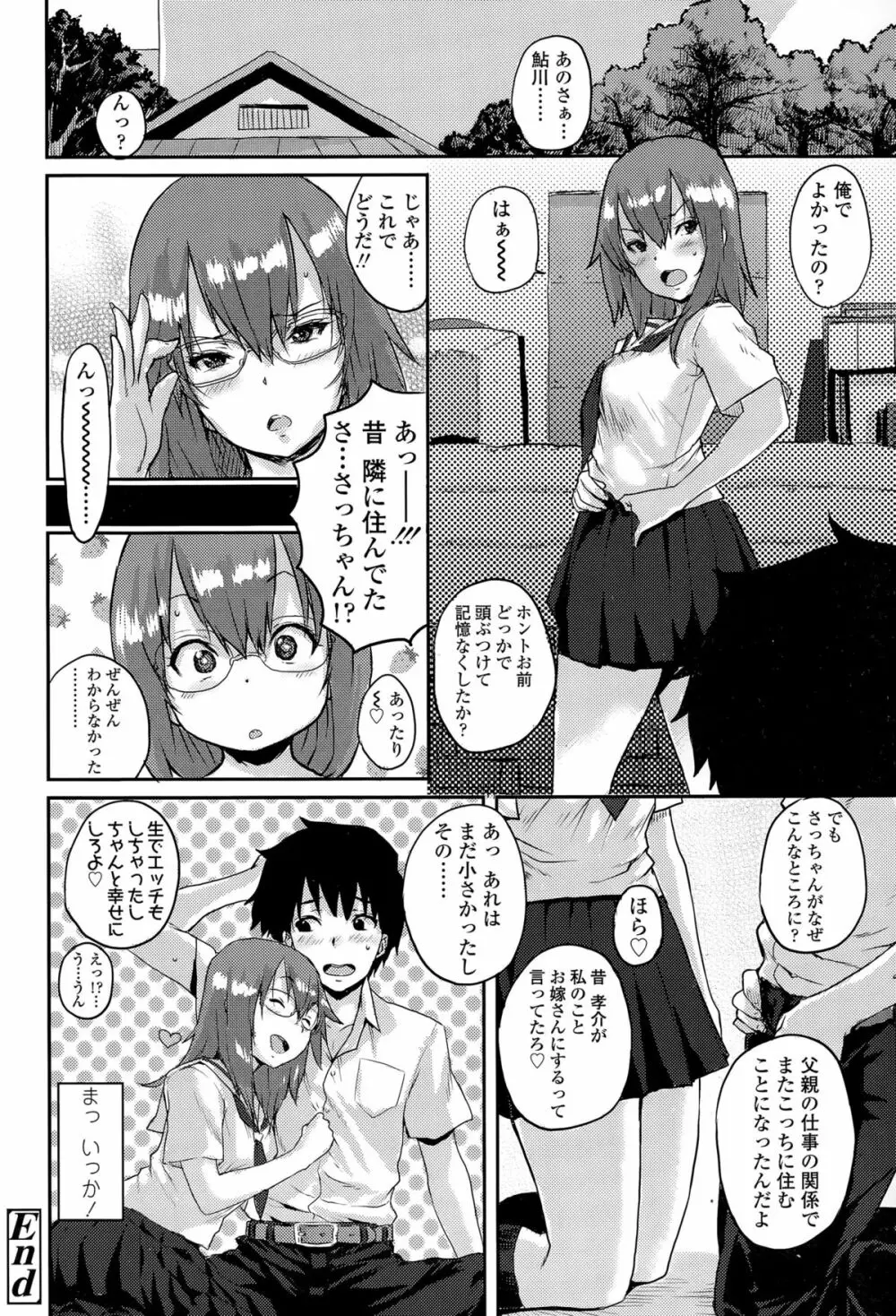 COMIC 高 Vol.5 348ページ