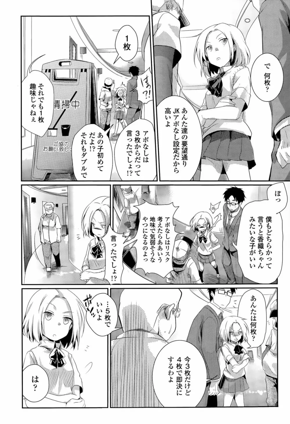 COMIC 高 Vol.5 352ページ