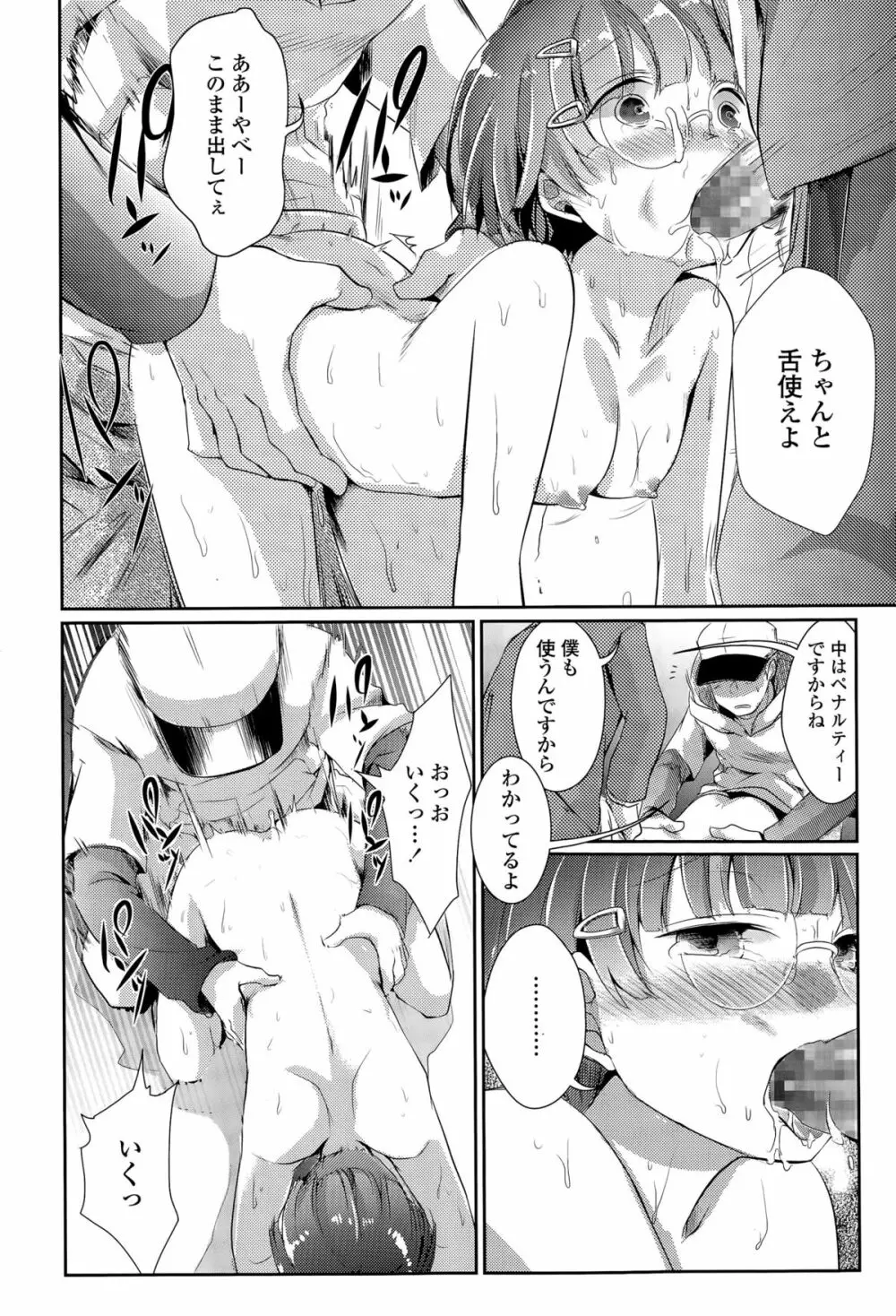 COMIC 高 Vol.5 364ページ