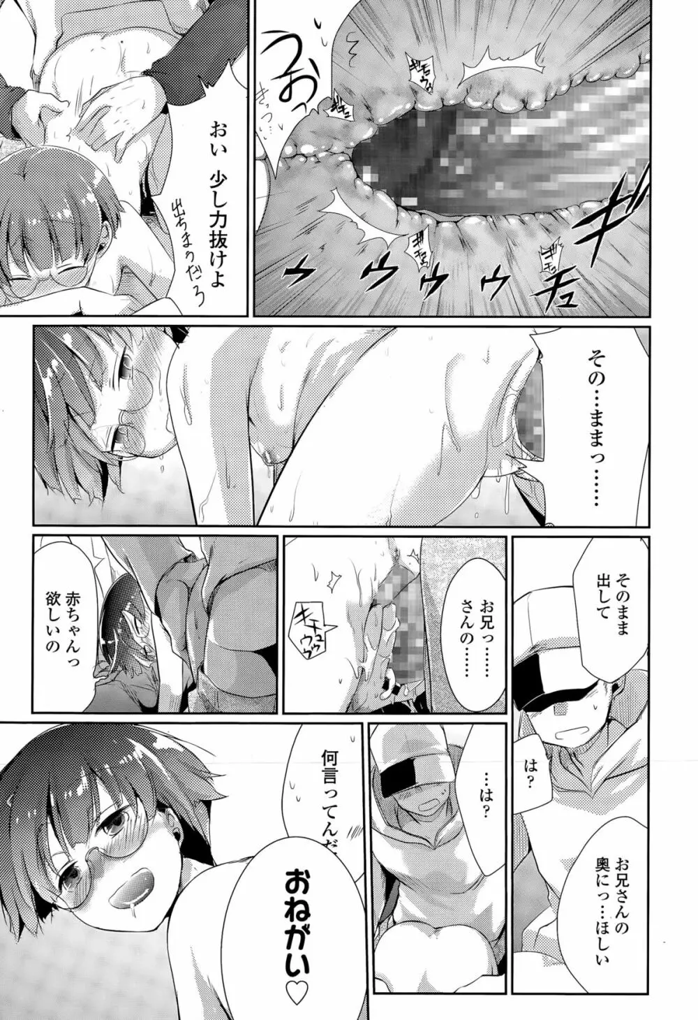 COMIC 高 Vol.5 365ページ