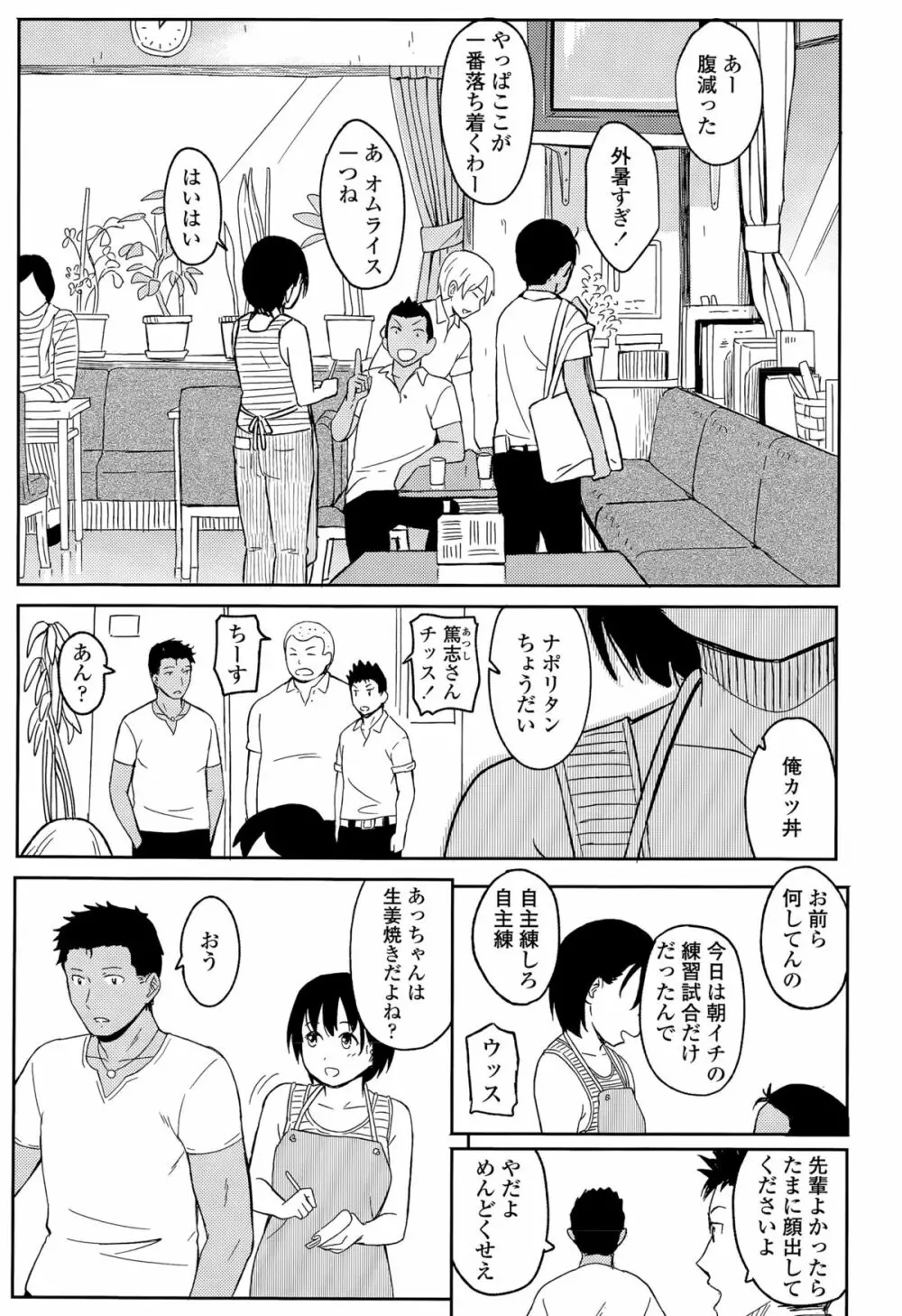 COMIC 高 Vol.5 373ページ