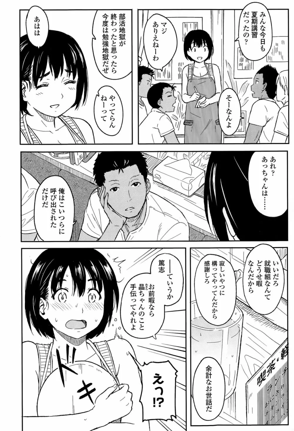 COMIC 高 Vol.5 374ページ