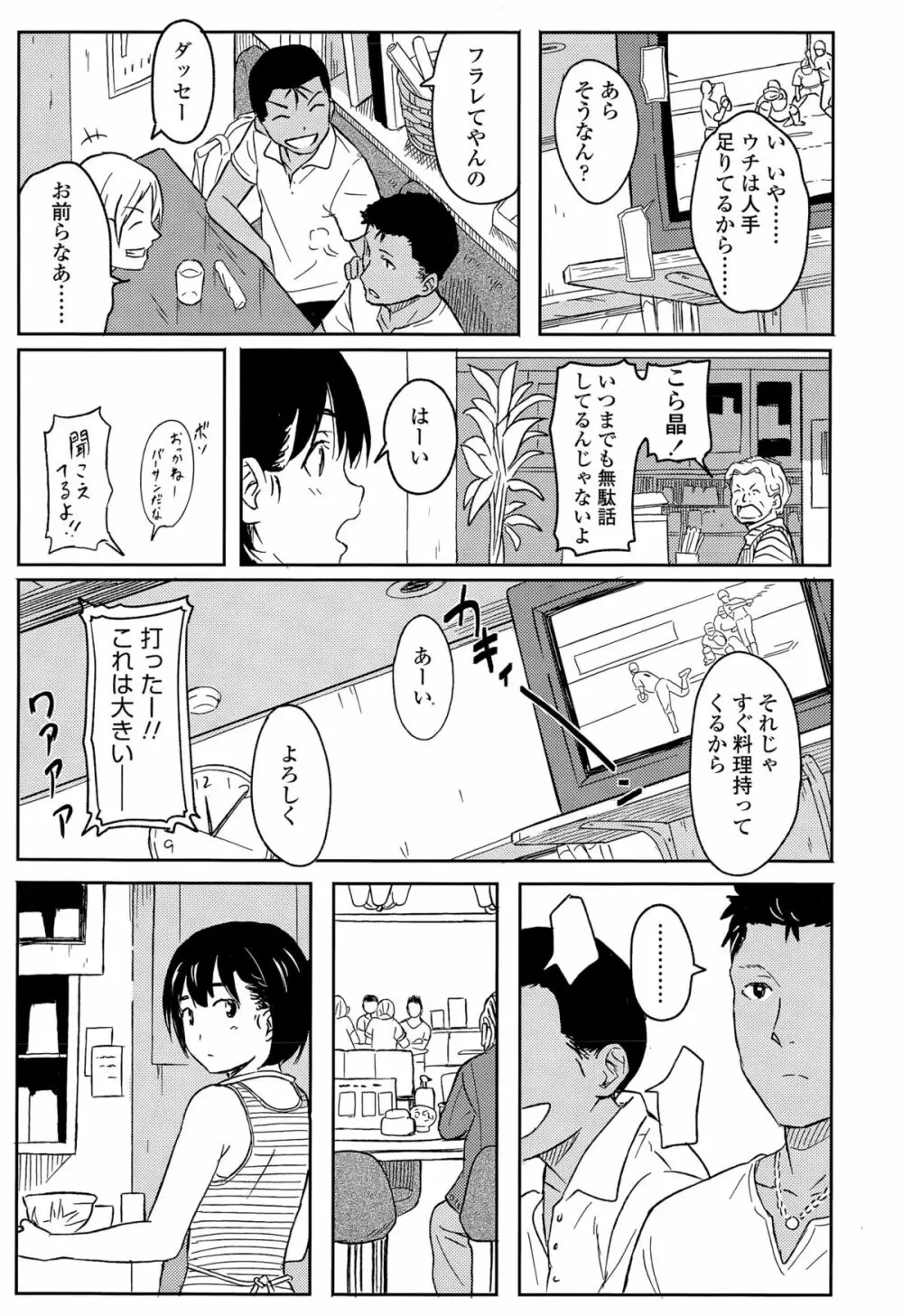 COMIC 高 Vol.5 375ページ